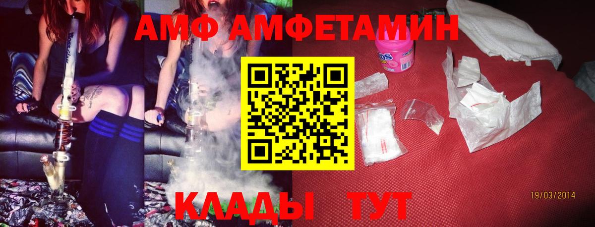Amphetamine Premium  АМФ  Йошкар-Ола  АМФЕТАМИН  Вход с VPN 