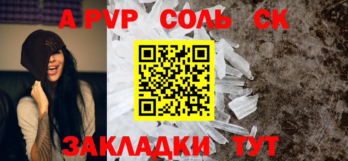 Alpha-PVP VHQ  A-PVP VHQ  Альфа ПВП мука  Йошкар-Ола  Вход с VPN 