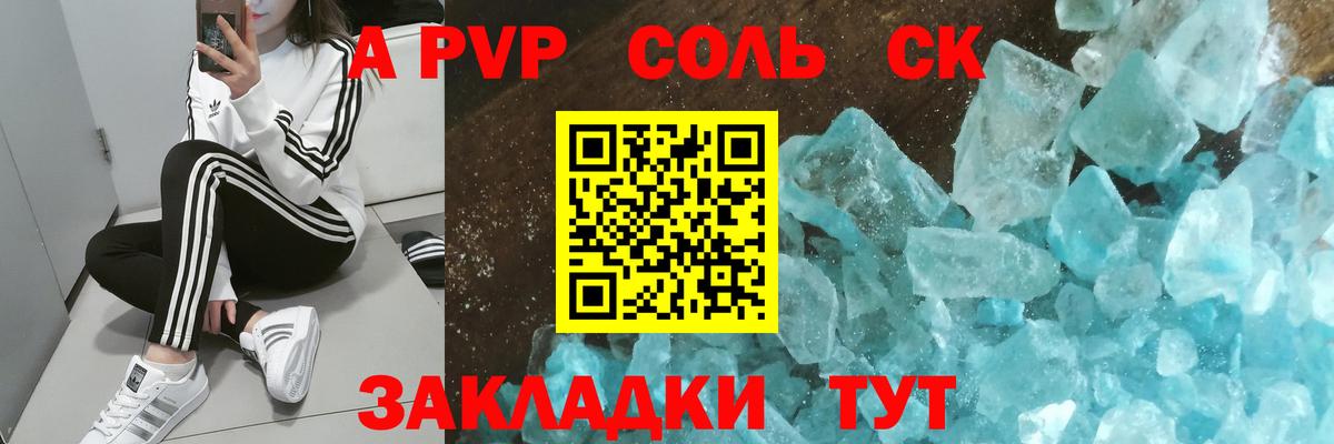 A PVP мука Йошкар-Ола