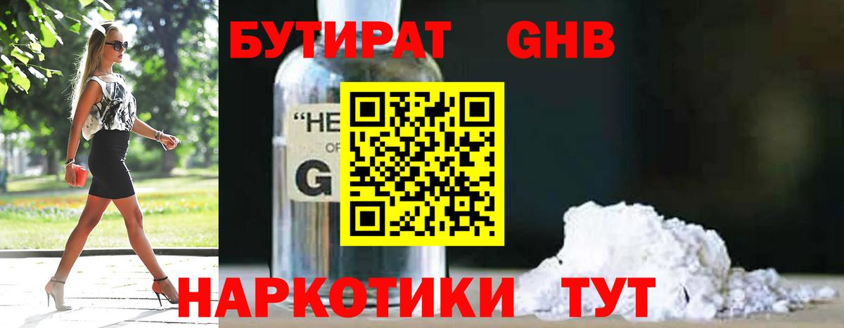 Йошкар-Ола  Бутират оксана  Вход с VPN 