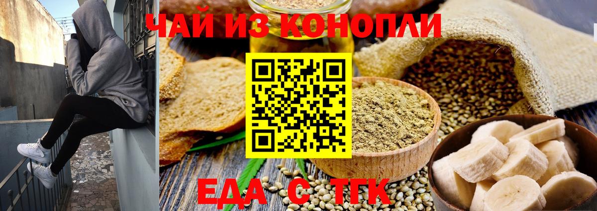 Печенье с ТГК конопля  Йошкар-Ола 