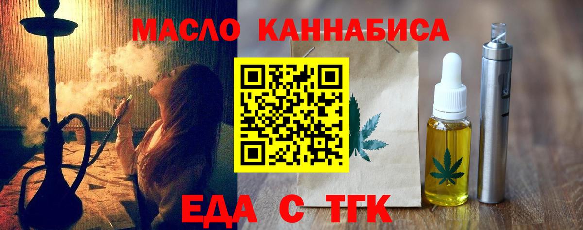 Еда ТГК конопля Йошкар-Ола