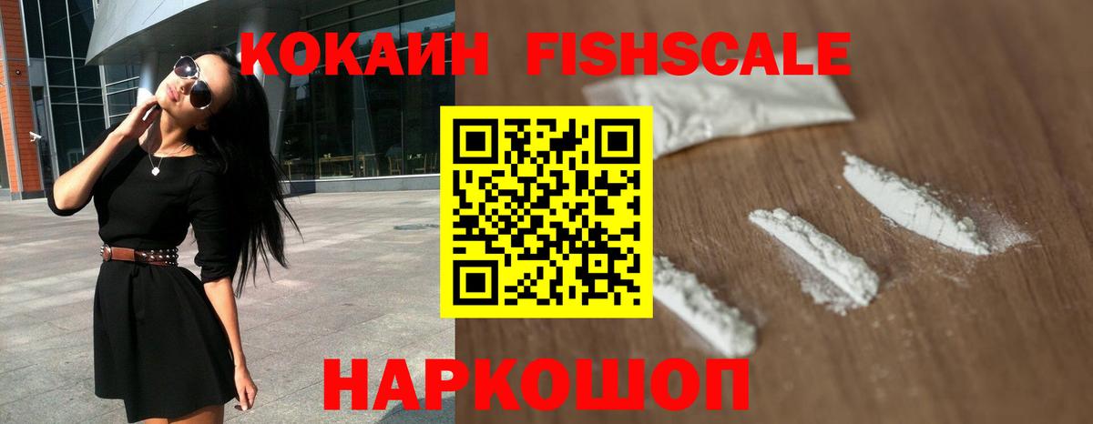 COCAIN Перу Йошкар-Ола
