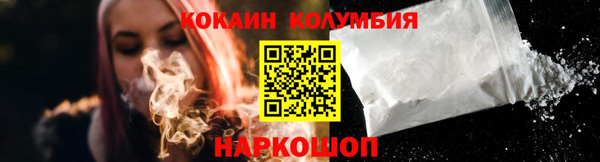 Йошкар-Ола  COCAIN FishScale  Вход с VPN  COCAIN  Кокаин Боливия 