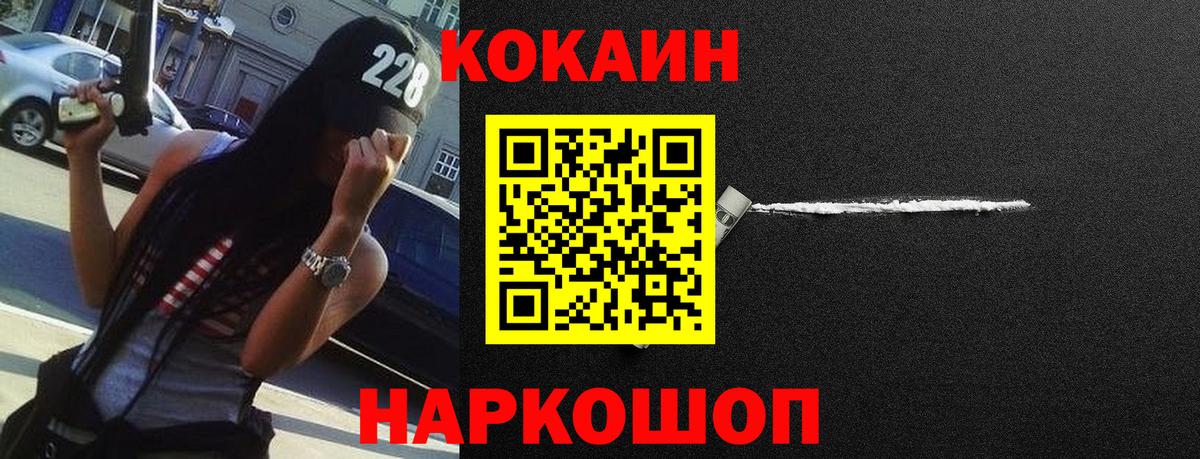 Кокаин 97%  Cocaine Fish Scale  Cocaine  цена   Йошкар-Ола 