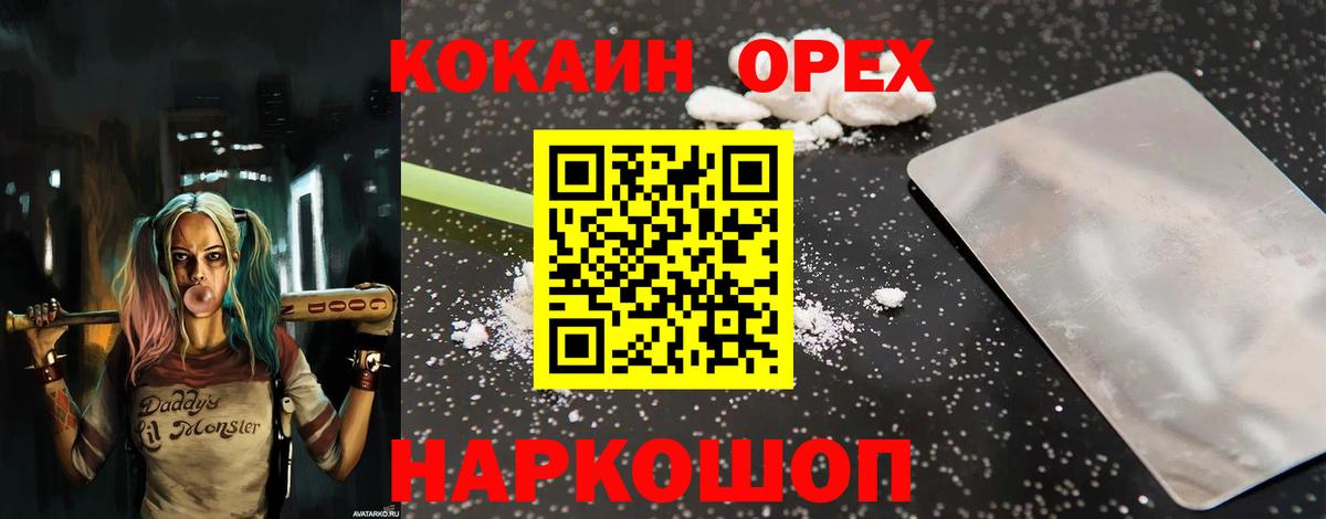 КОКАИН 99% Йошкар-Ола