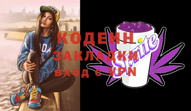 Кодеиновый сироп Lean Purple Drank  где найти наркотики  МЕГА как зайти  Йошкар-Ола 