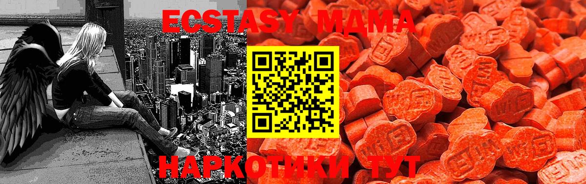 Ecstasy 280 MDMA Йошкар-Ола