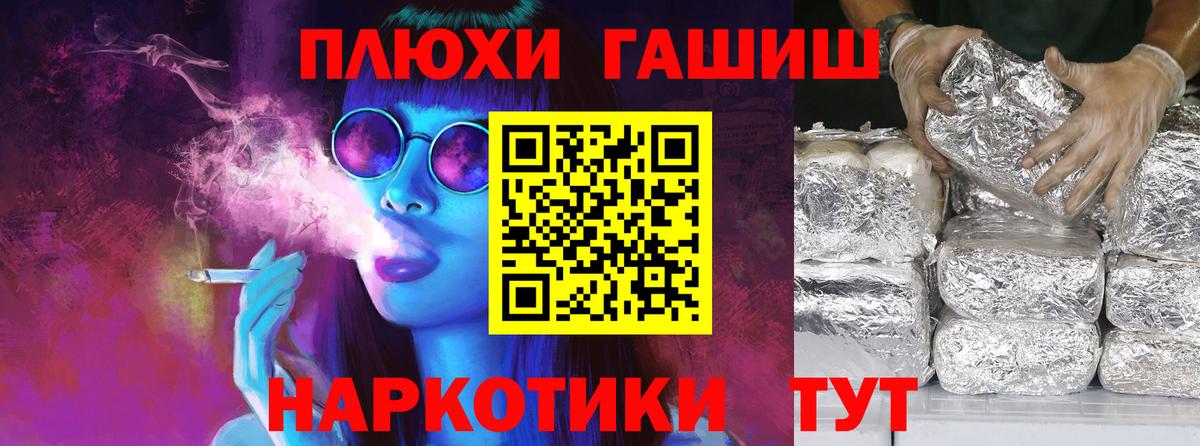 Йошкар-Ола  ГАШ хэш  Гашиш hashish  Вход с VPN 
