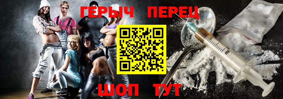 ГЕРОИН гречка  Йошкар-Ола 