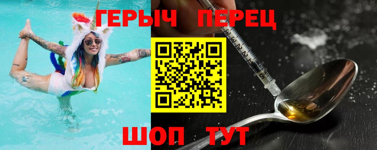 Героин белый Йошкар-Ола