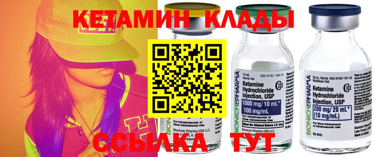 Кетамин ketamine Йошкар-Ола
