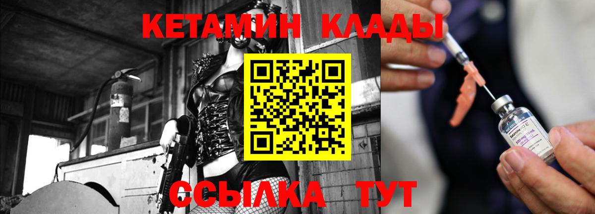 КЕТАМИН ketamine Йошкар-Ола