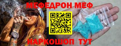 мефедрон Апшеронск