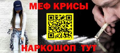 мефедрон Апшеронск