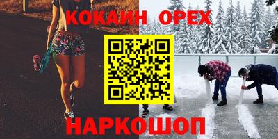 кокаин перу Апрелевка