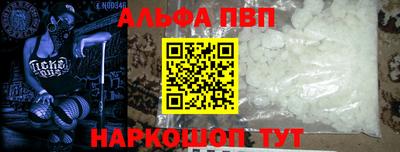 мефедрон Апшеронск