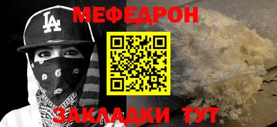 мефедрон Апшеронск