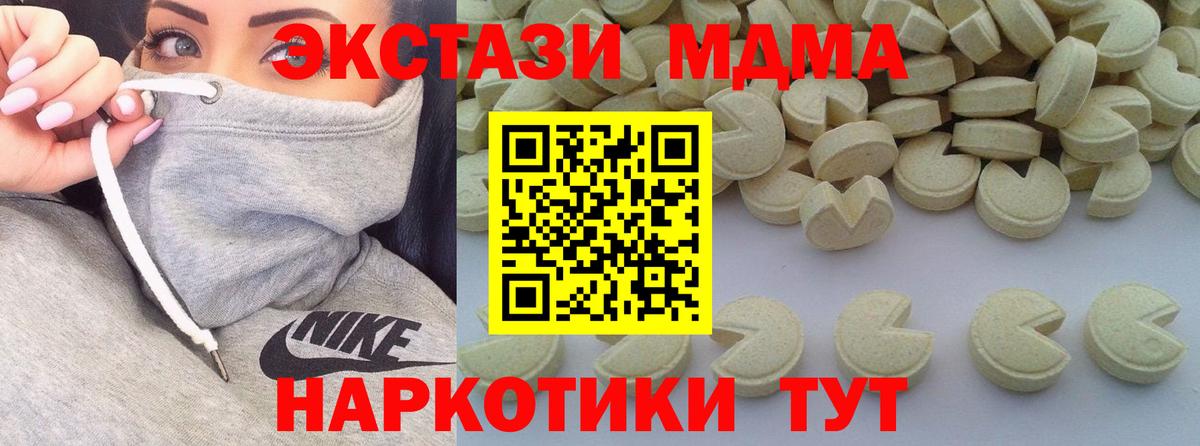 MDMA Molly Йошкар-Ола