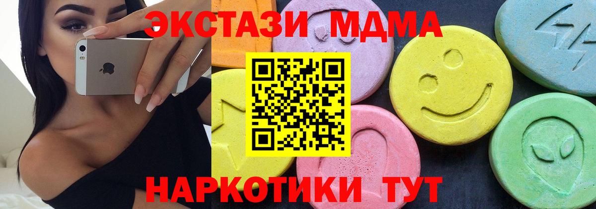 МДМА молли  Вход с VPN  MDMA VHQ  MDMA  Йошкар-Ола 