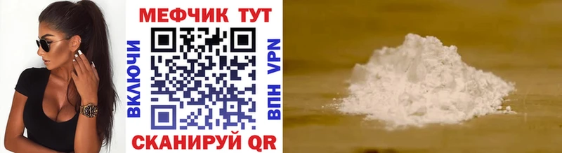 МЕФ кристаллы  Йошкар-Ола 