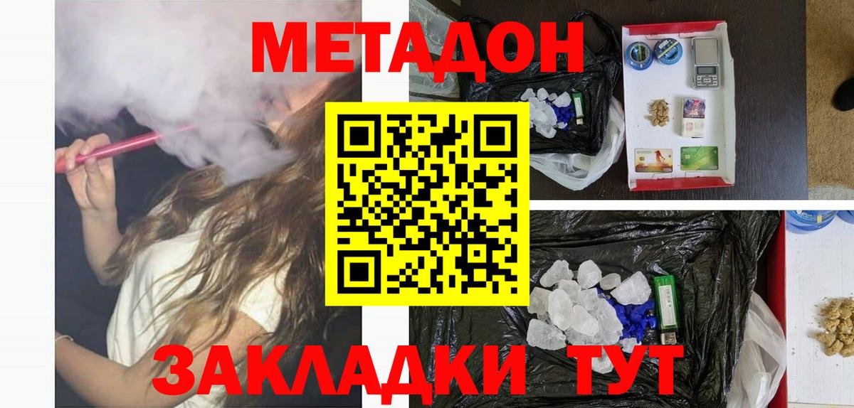 Йошкар-Ола  Вход с VPN  A PVP СК   НБОМе  COCAIN  ГАШ  МЕТ  ГАШИШ  МЕФ кристаллы  Конопля 