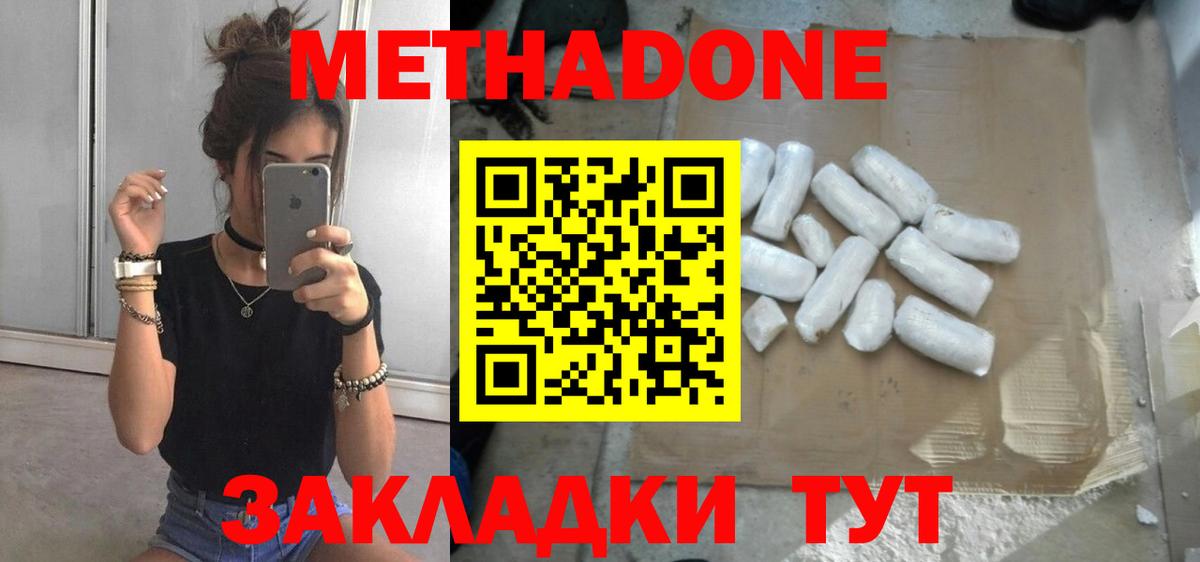 hydra как зайти  МЕТАДОН methadone  Вход с VPN  Йошкар-Ола 