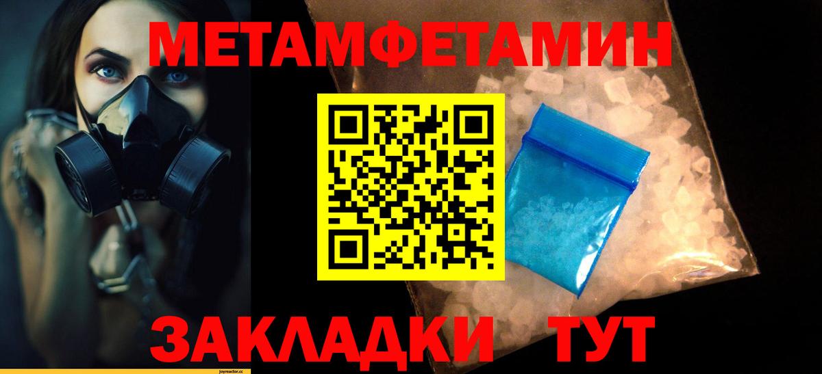 Первитин мет  Метамфетамин  Йошкар-Ола  Вход с VPN 
