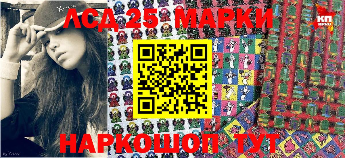 Марки NBOMe 1,5мг  Марки 25I-NBOMe  Марки NBOMe 1,5мг  Йошкар-Ола 