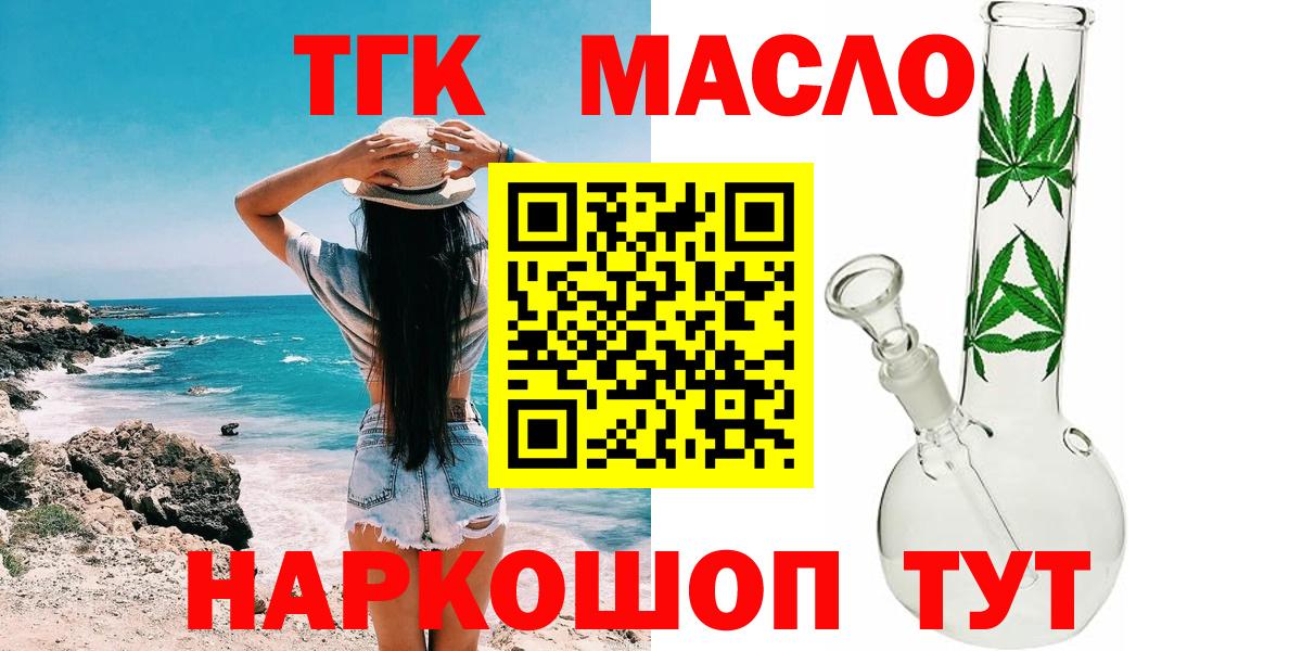 ТГК концентрат Йошкар-Ола