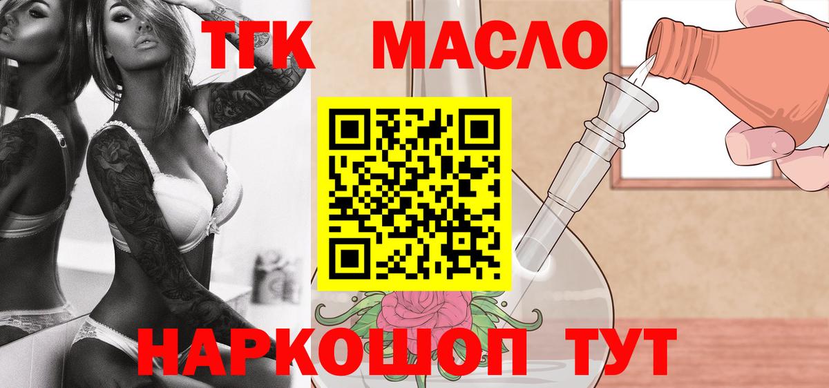 ТГК вейп Йошкар-Ола