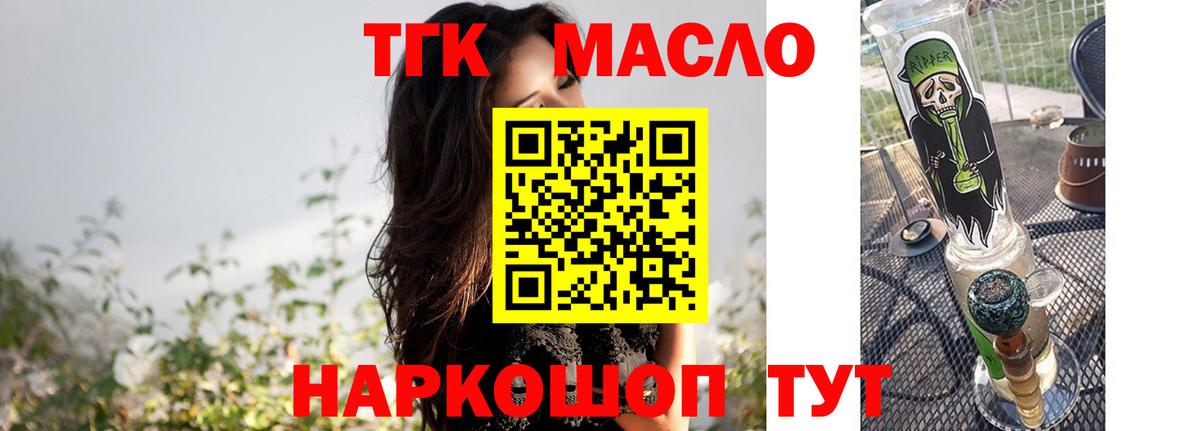 Йошкар-Ола  Дистиллят ТГК вейп  Вход с VPN 