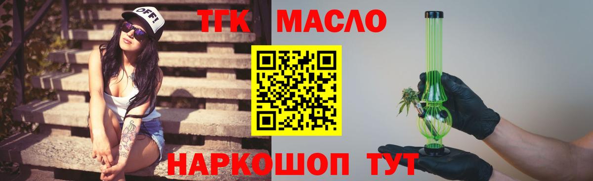 Дистиллят ТГК Wax  Йошкар-Ола  Дистиллят ТГК THC oil 